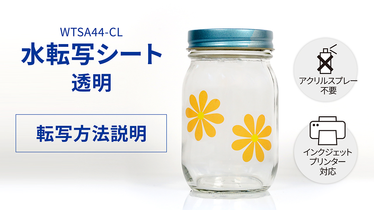 Amazon | BBEST 水転写シート A4 4枚入 透明 クリア インクジェット